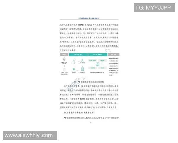 体育产业新机遇：数字化转型与全球化发展趋势分析