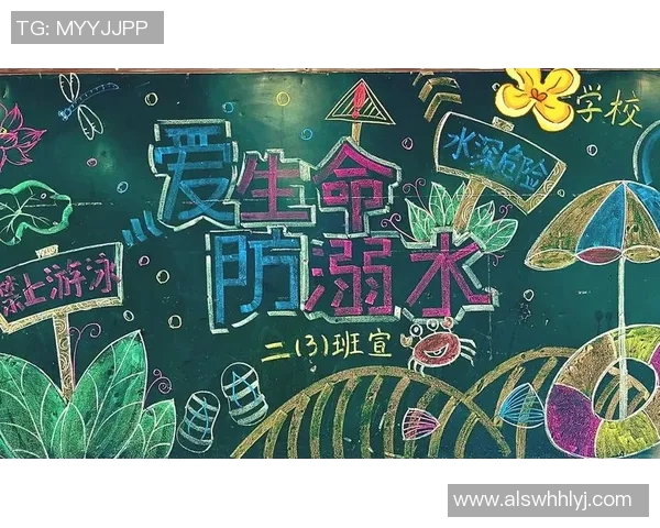 游泳安全指南：预防溺水事故的必备知识与防范措施