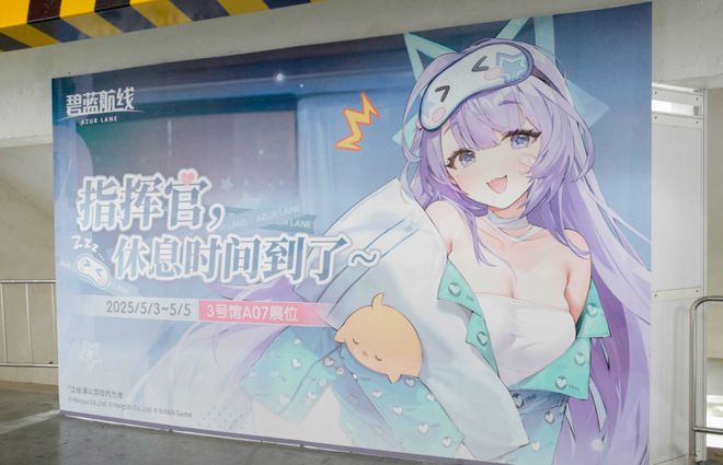金年会信誉至上每次参与《碧蓝航路》的线下举动就跟回家了一样(图1)