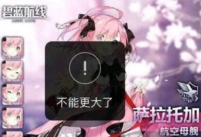 金年会信誉至上每次参与《碧蓝航路》的线下举动就跟回家了一样(图16)